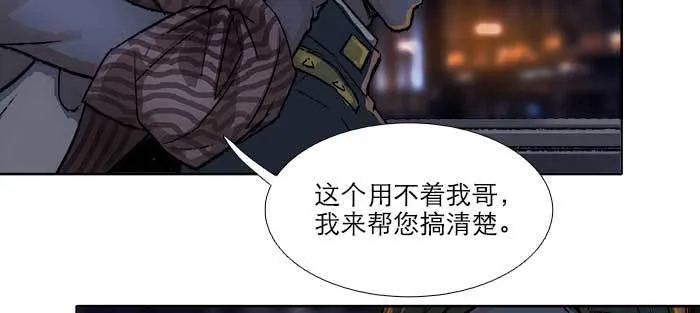 第八十一话 那个人是……？ 第38页