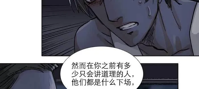 第八十一话 那个人是……？ 第53页