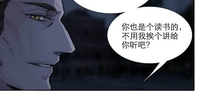 第八十一话 那个人是……？ 第54页
