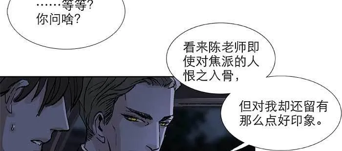 第八十一话 那个人是……？ 第65页