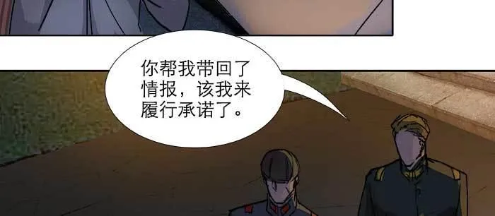 第八十一话 那个人是……？ 第80页