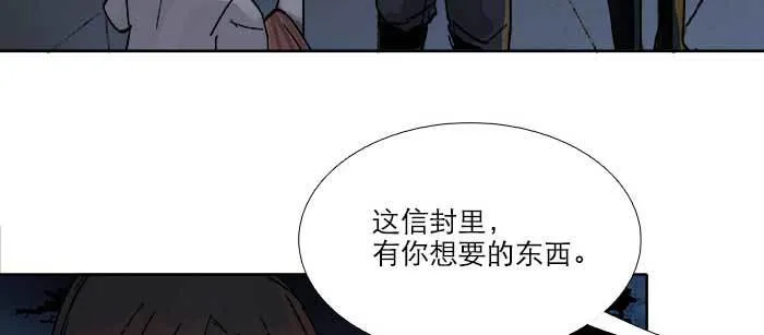 第八十一话 那个人是……？ 第82页