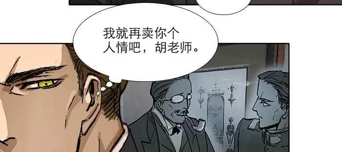 第八十一话 那个人是……？ 第99页