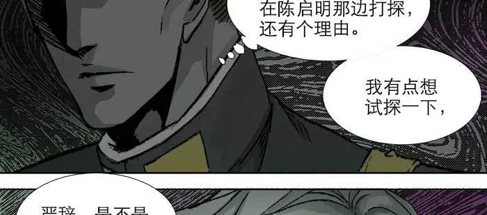 第八十一话 那个人是……？ 第101页
