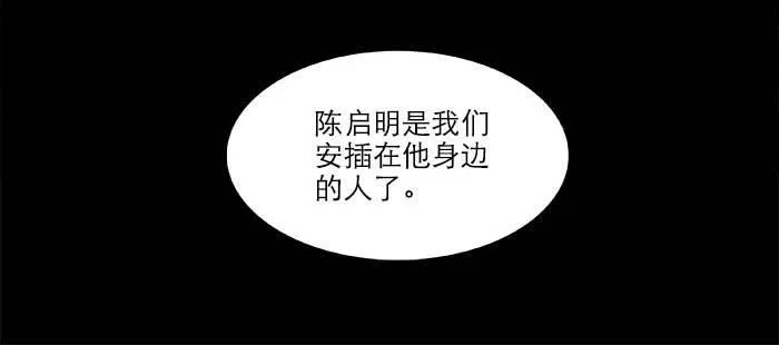 第八十一话 那个人是……？ 第104页