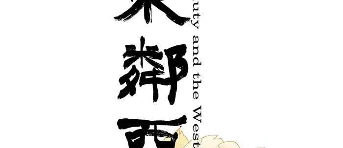 第八十三话 意料外的工作 第2页
