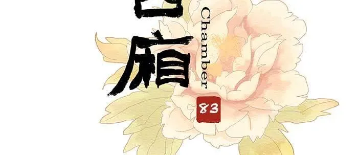 第八十三话 意料外的工作 第3页