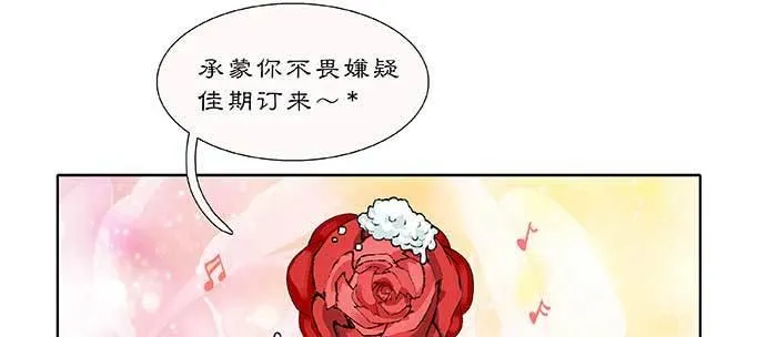 第八十三话 意料外的工作 第5页