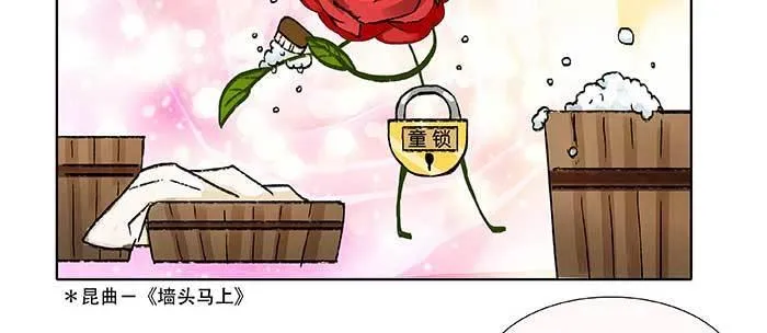 第八十三话 意料外的工作 第6页