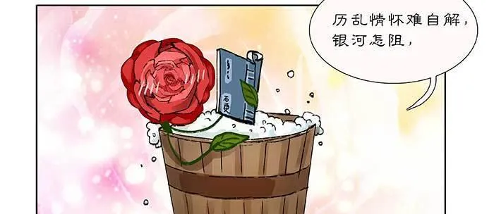 第八十三话 意料外的工作 第7页