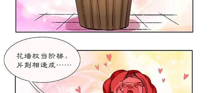 第八十三话 意料外的工作 第8页