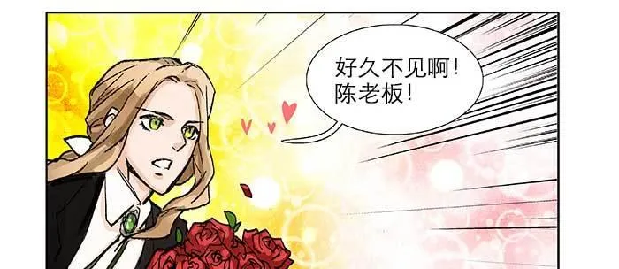 第八十三话 意料外的工作 第10页