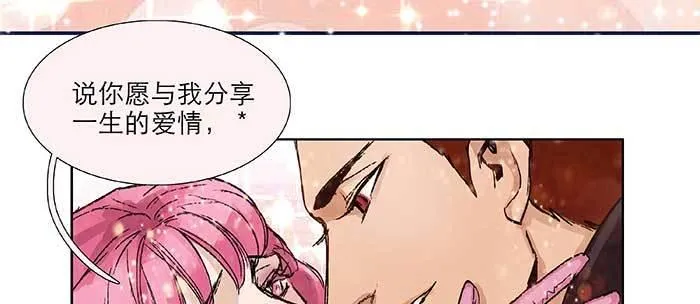 第八十三话 意料外的工作 第17页