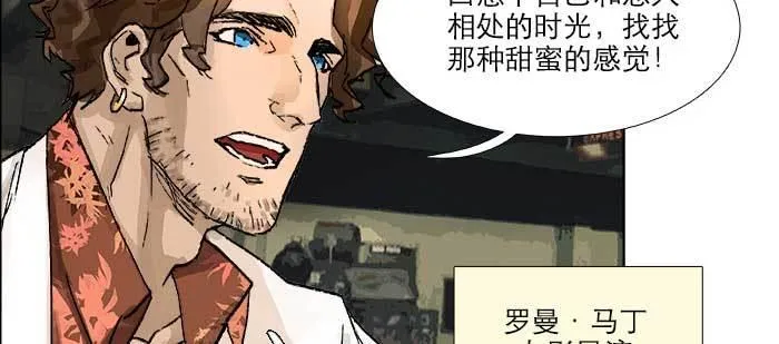 第八十三话 意料外的工作 第24页