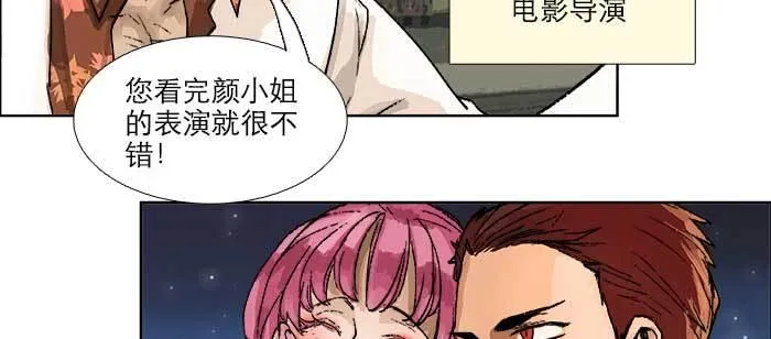 第八十三话 意料外的工作 第25页
