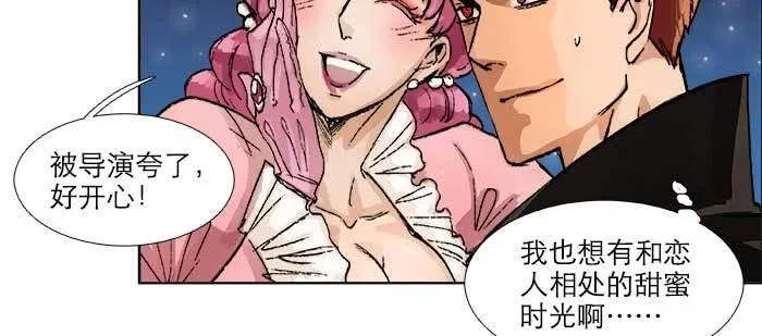 第八十三话 意料外的工作 第26页