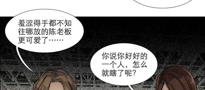 第八十三话 意料外的工作 第27页