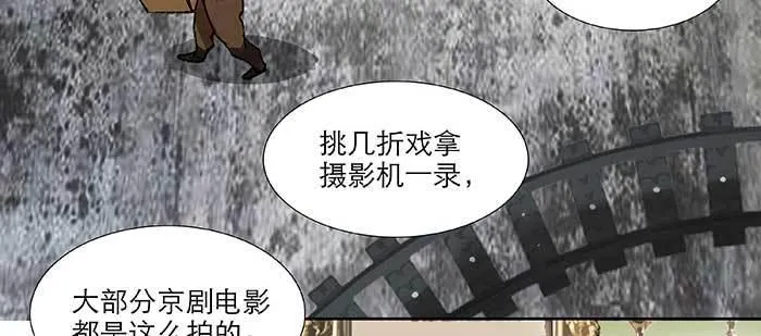 第八十三话 意料外的工作 第33页
