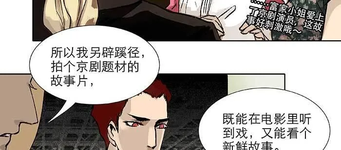 第八十三话 意料外的工作 第35页