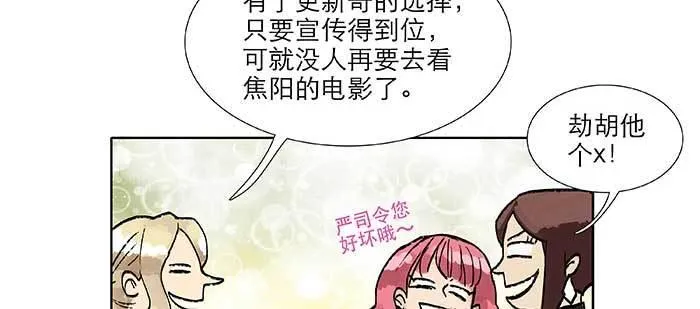 第八十三话 意料外的工作 第37页