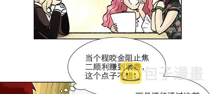 第八十三话 意料外的工作 第38页