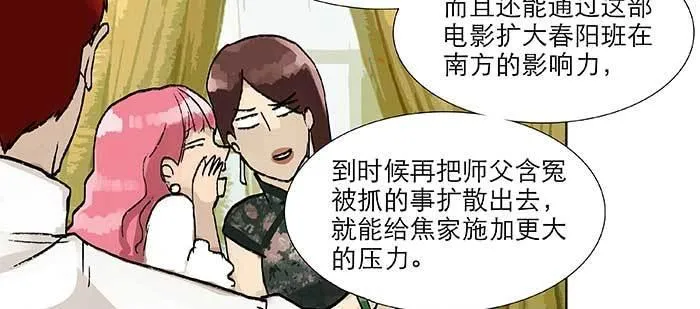 第八十三话 意料外的工作 第39页