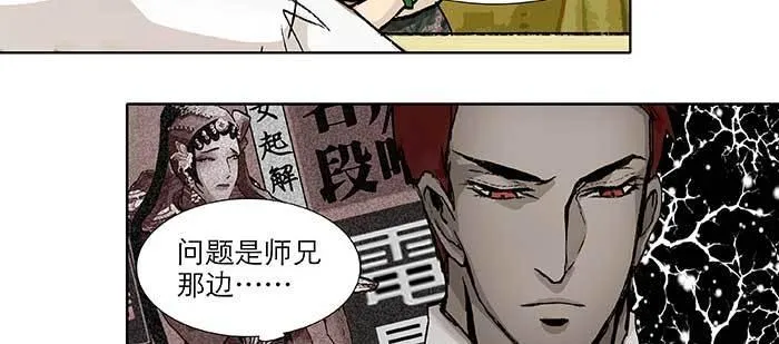 第八十三话 意料外的工作 第40页