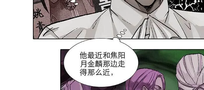 第八十三话 意料外的工作 第41页