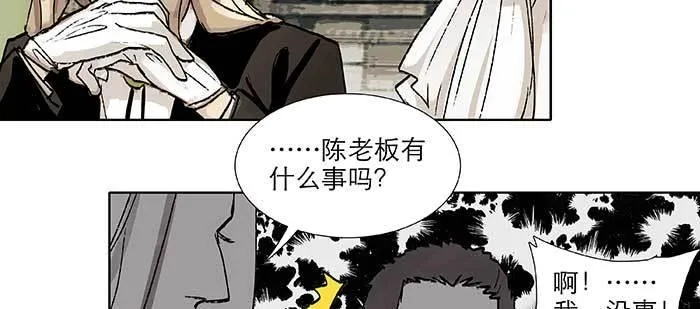 第八十三话 意料外的工作 第44页
