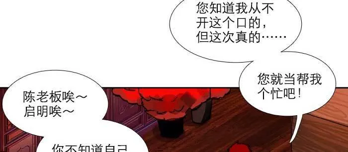 第八十三话 意料外的工作 第49页