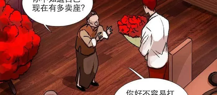 第八十三话 意料外的工作 第50页