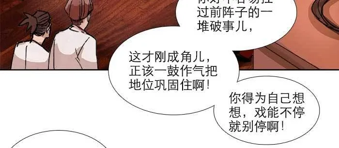 第八十三话 意料外的工作 第51页