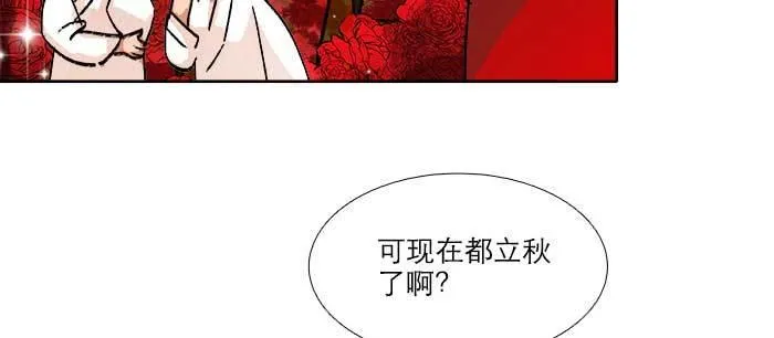 第八十三话 意料外的工作 第53页