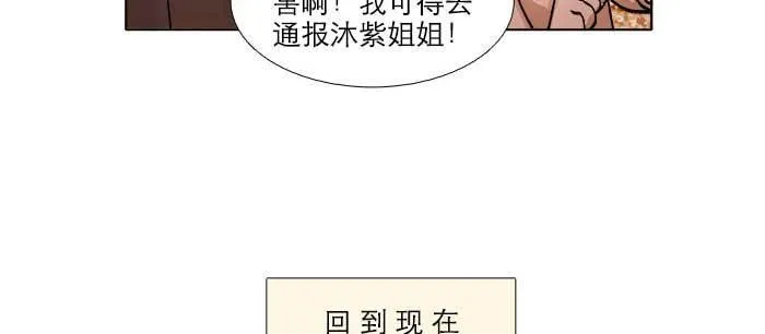 第八十三话 意料外的工作 第57页