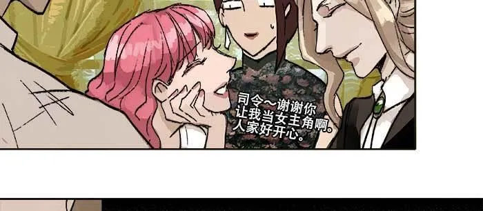 第八十三话 意料外的工作 第61页