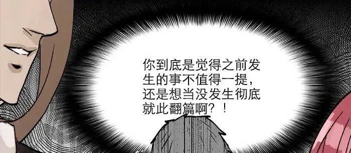 第八十三话 意料外的工作 第62页