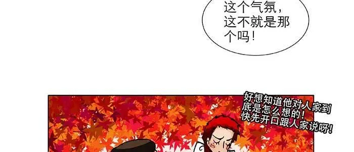 第八十三话 意料外的工作 第68页