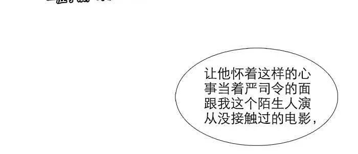 第八十三话 意料外的工作 第70页