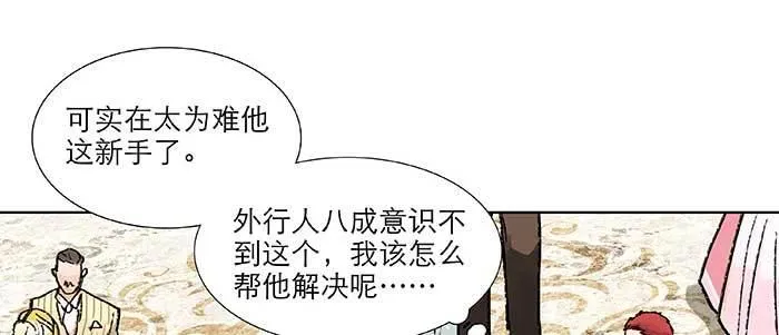 第八十三话 意料外的工作 第71页