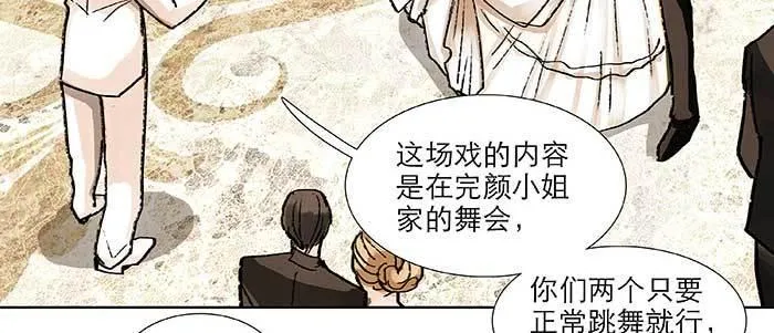 第八十三话 意料外的工作 第73页