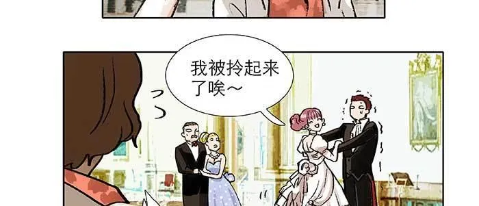 第八十三话 意料外的工作 第75页