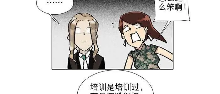 第八十三话 意料外的工作 第77页
