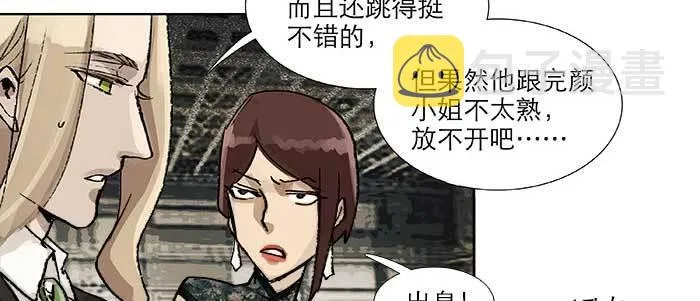 第八十三话 意料外的工作 第78页