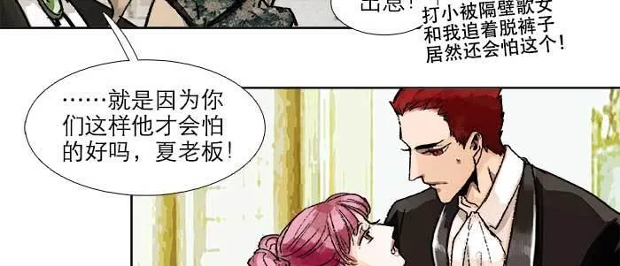 第八十三话 意料外的工作 第79页