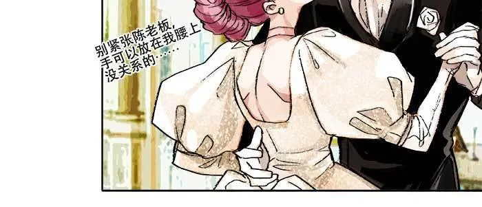 第八十三话 意料外的工作 第80页