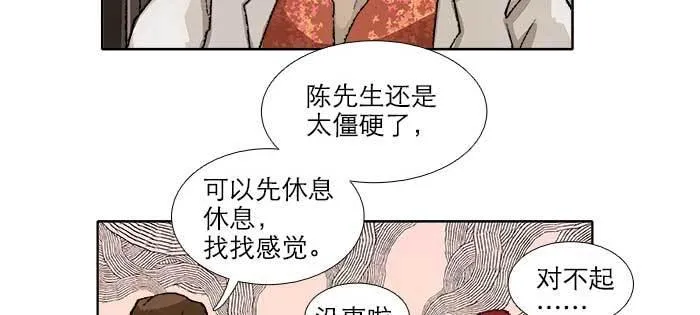 第八十三话 意料外的工作 第82页