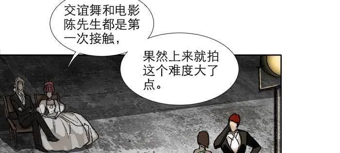 第八十三话 意料外的工作 第84页
