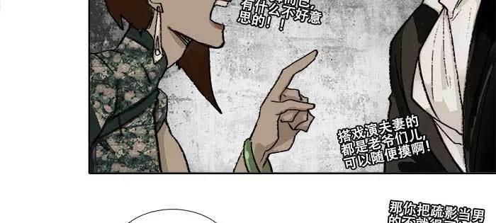 第八十三话 意料外的工作 第86页
