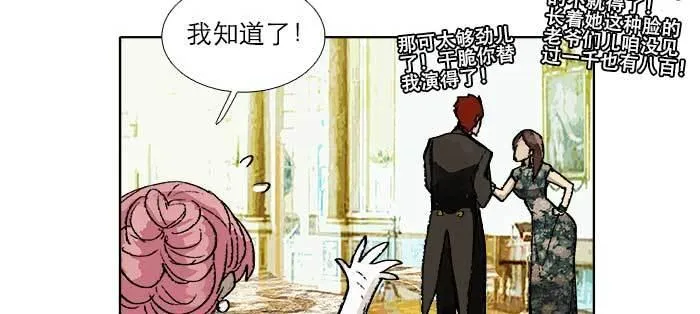 第八十三话 意料外的工作 第87页