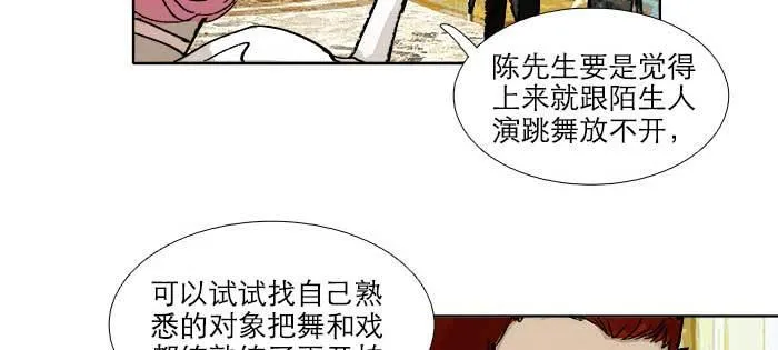 第八十三话 意料外的工作 第88页